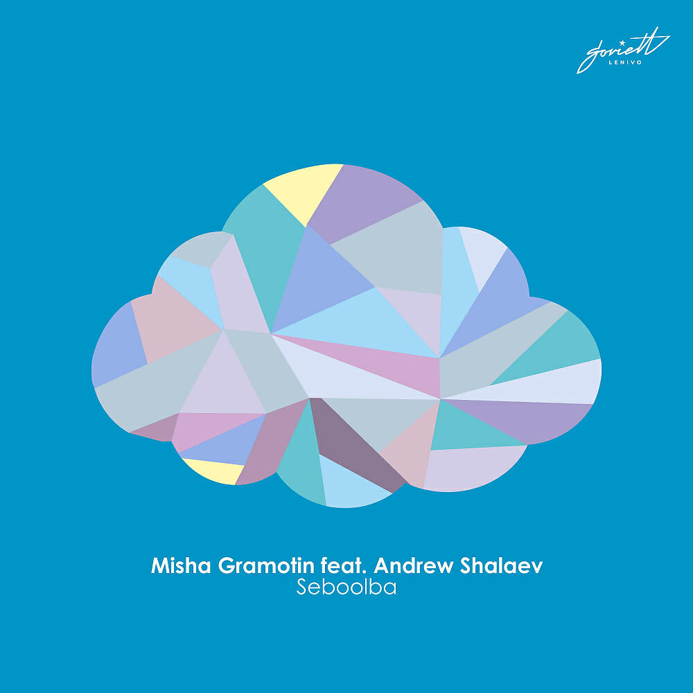 Misha Gramotin - Seboolba (Original Mix)