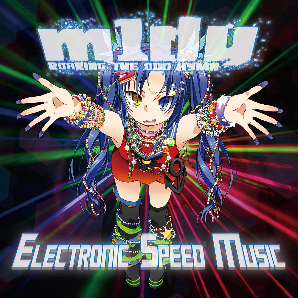 Постер альбома Electronic Speed Music