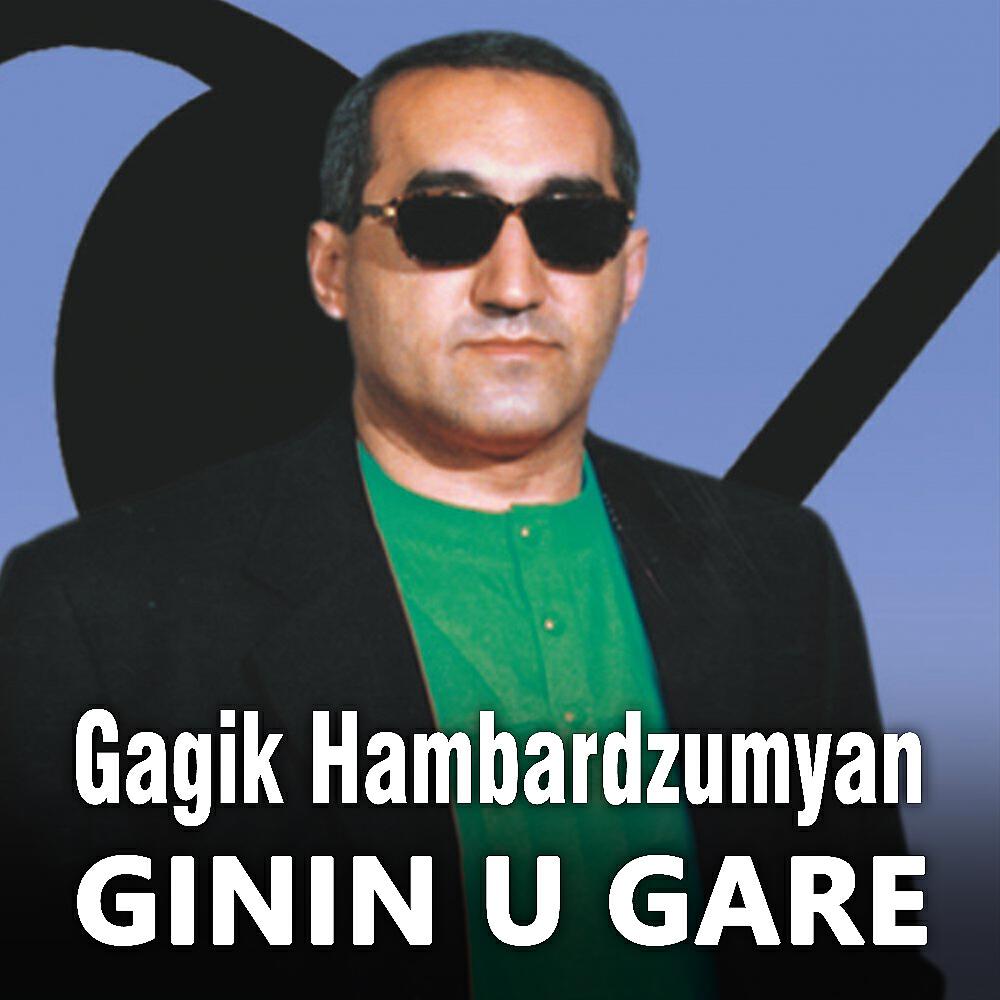 Gagik Hambardzumyan - Ginin U Gare