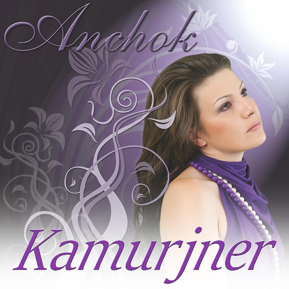 Anchok - Ser Karaoke