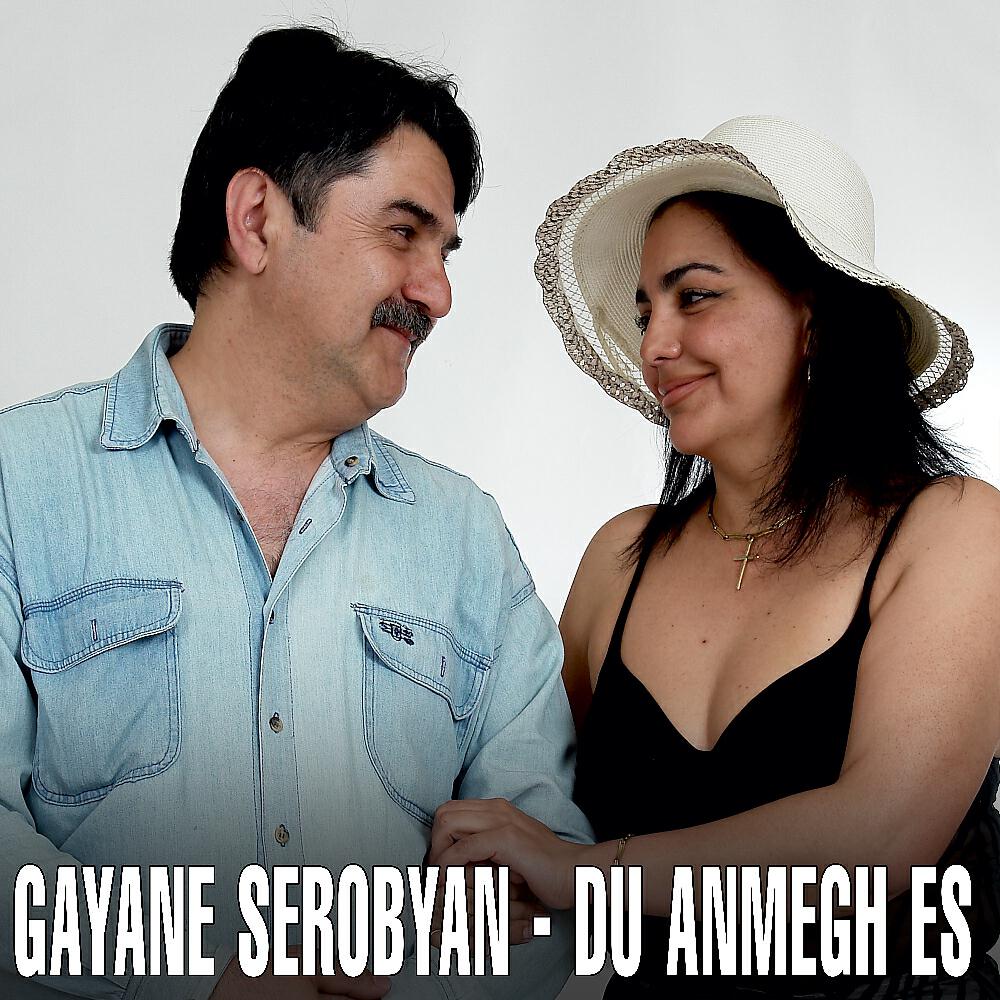Gayane Serobyan - Es Sirum Em Qez