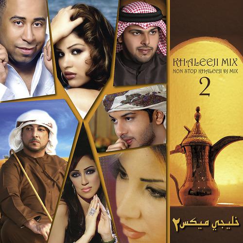 Постер альбома Khaleeji Mix 2