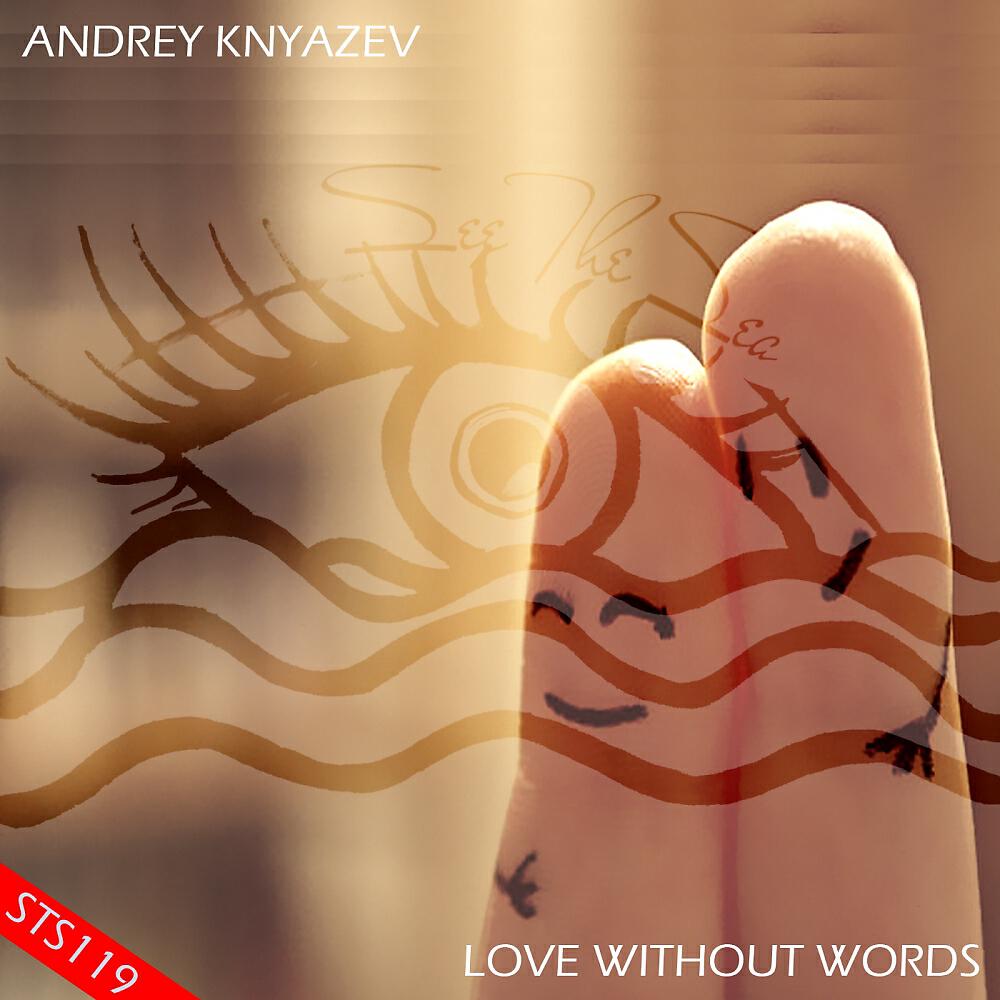 Without this love. Love without Words. Andrey Love. LMYK - without Love. Love you without Words.