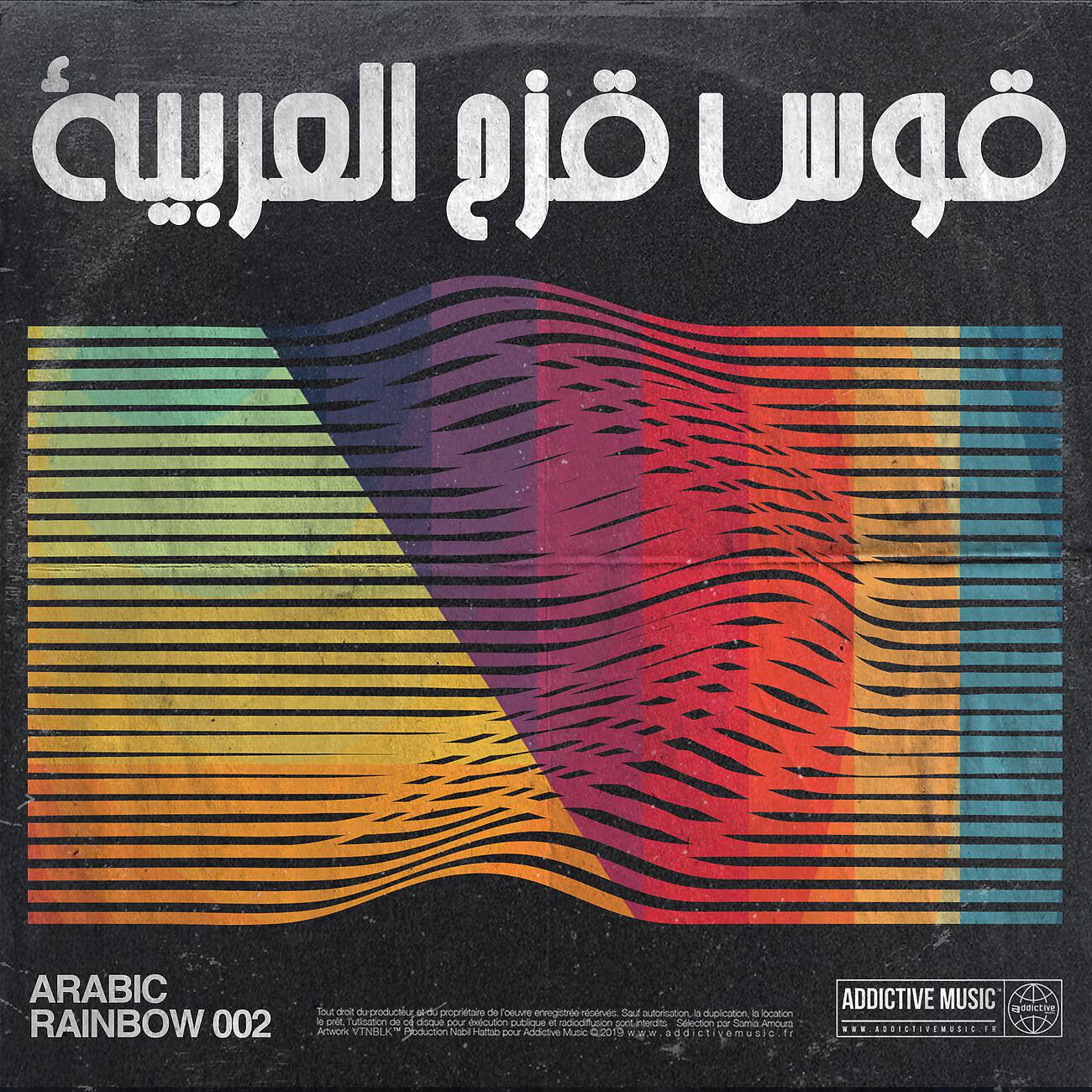 Asmahan - Ya habibi taala elhaani