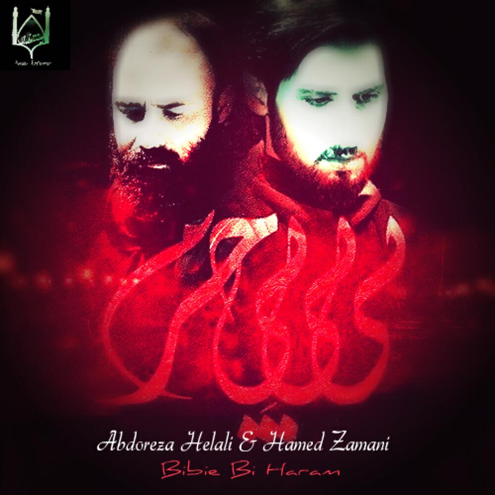 Abdoreza Helali - Bibie Bi Haram (Original Mix)