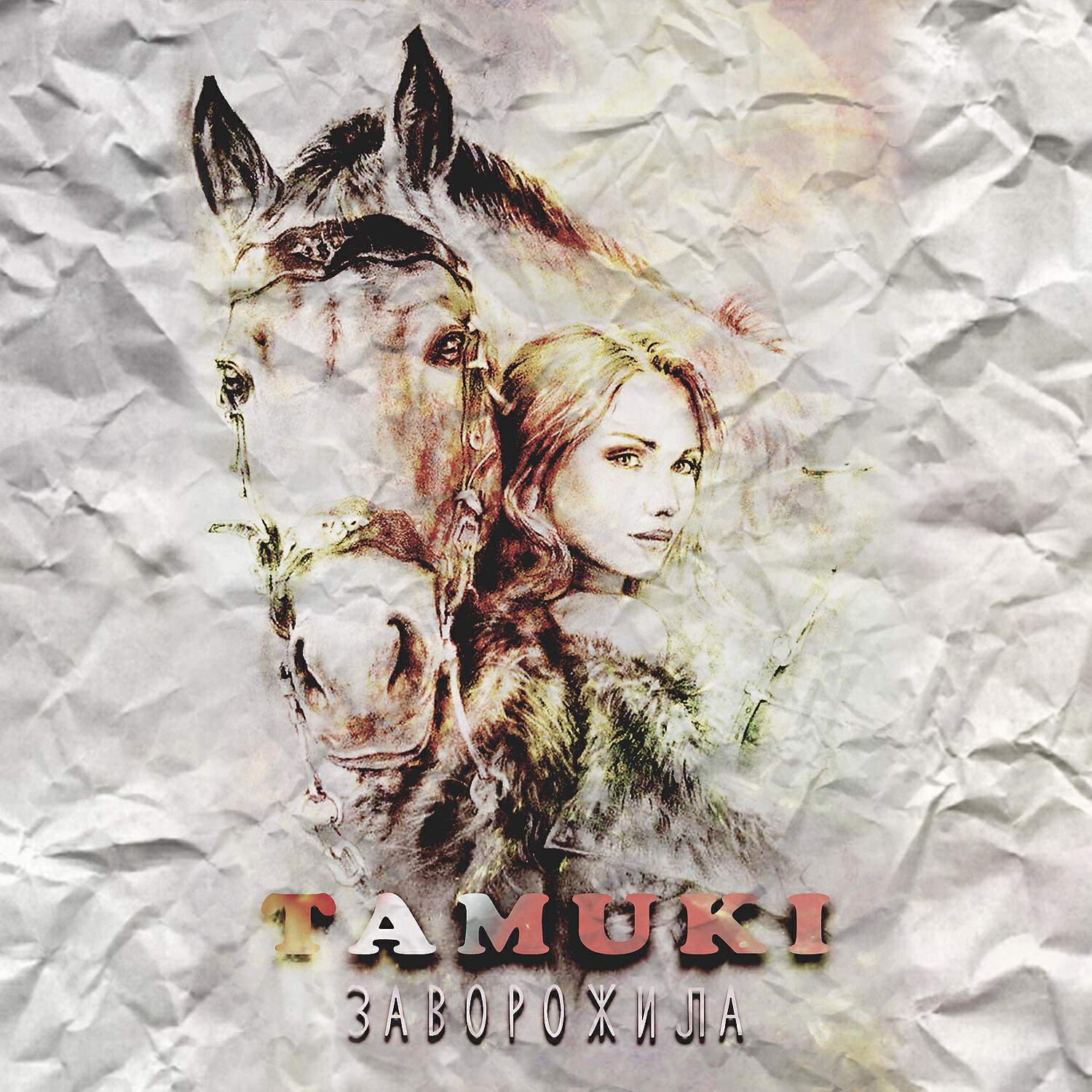 TAMUKI - Заворожила