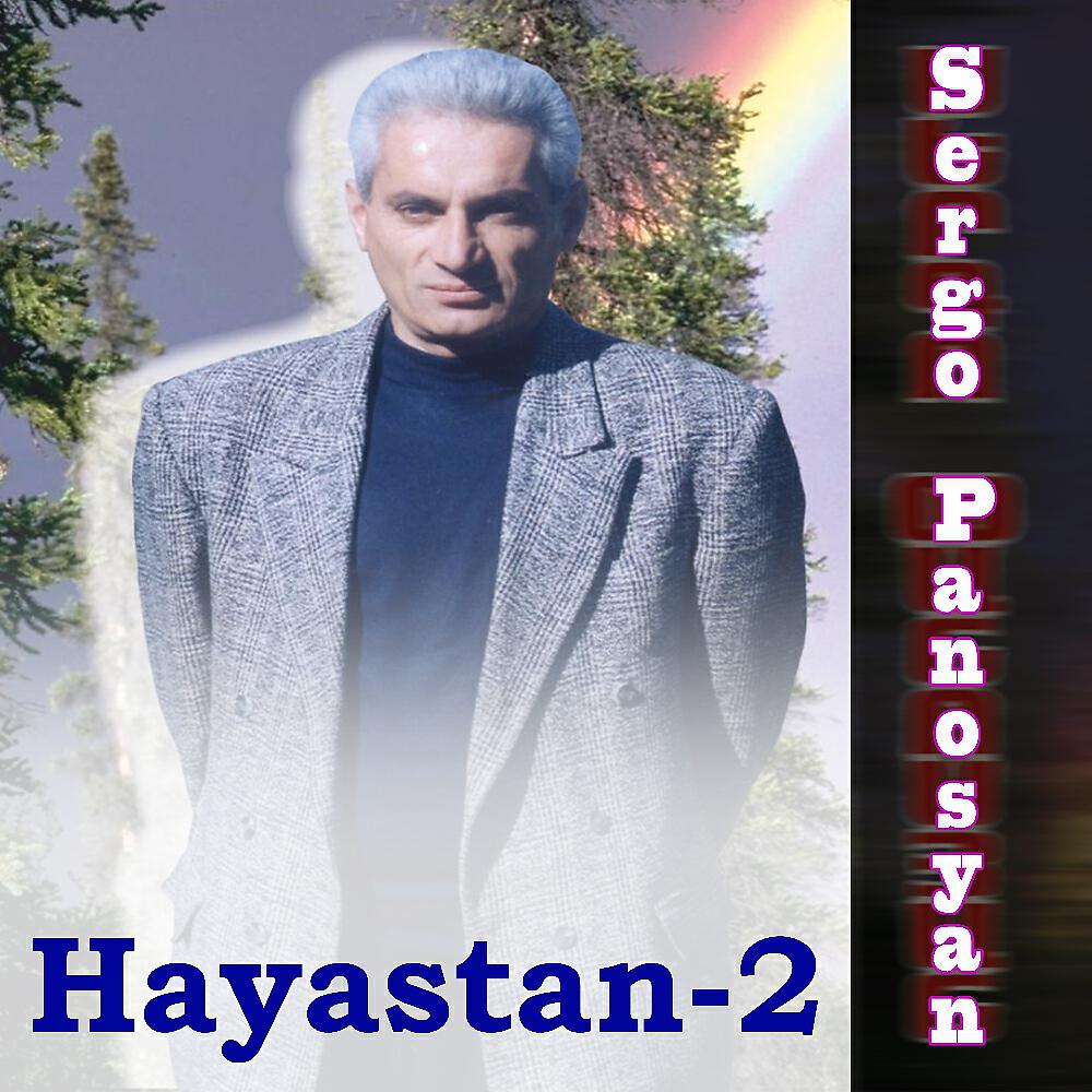 Sergo Panosyan - Nar Nar