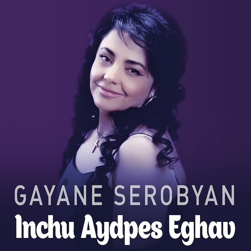 Постер альбома Inchu Aydpes Eghav