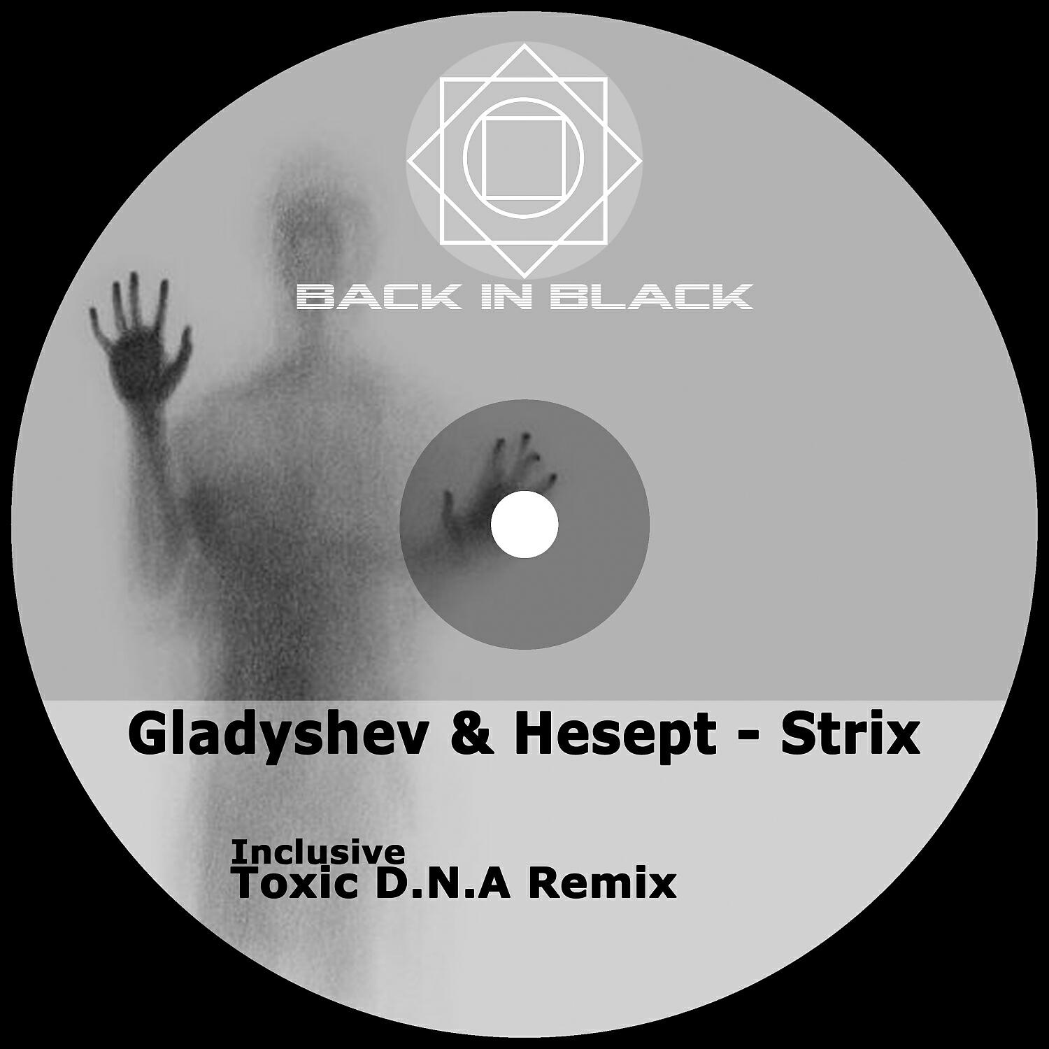 Gladyshev - Strix (Toxic D.N.A Remix)