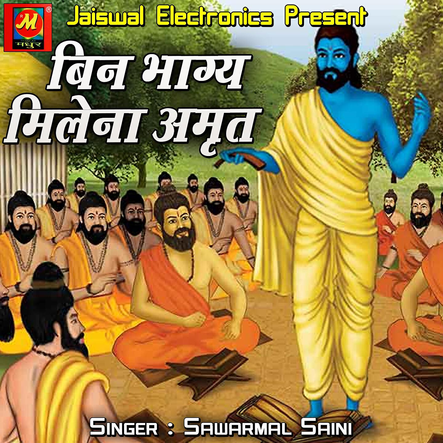Sawarmal Saini - Boli Jaisi Meethi Jagat Me