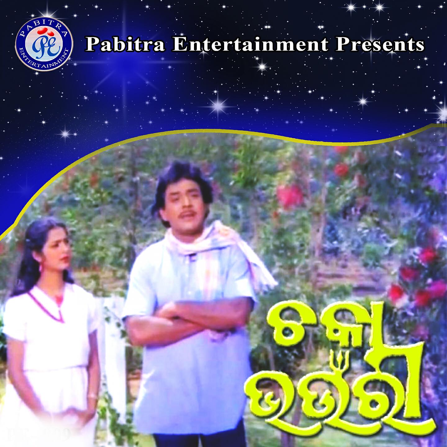 Mohammad Aziz - Smruti Eka Rupa Janha