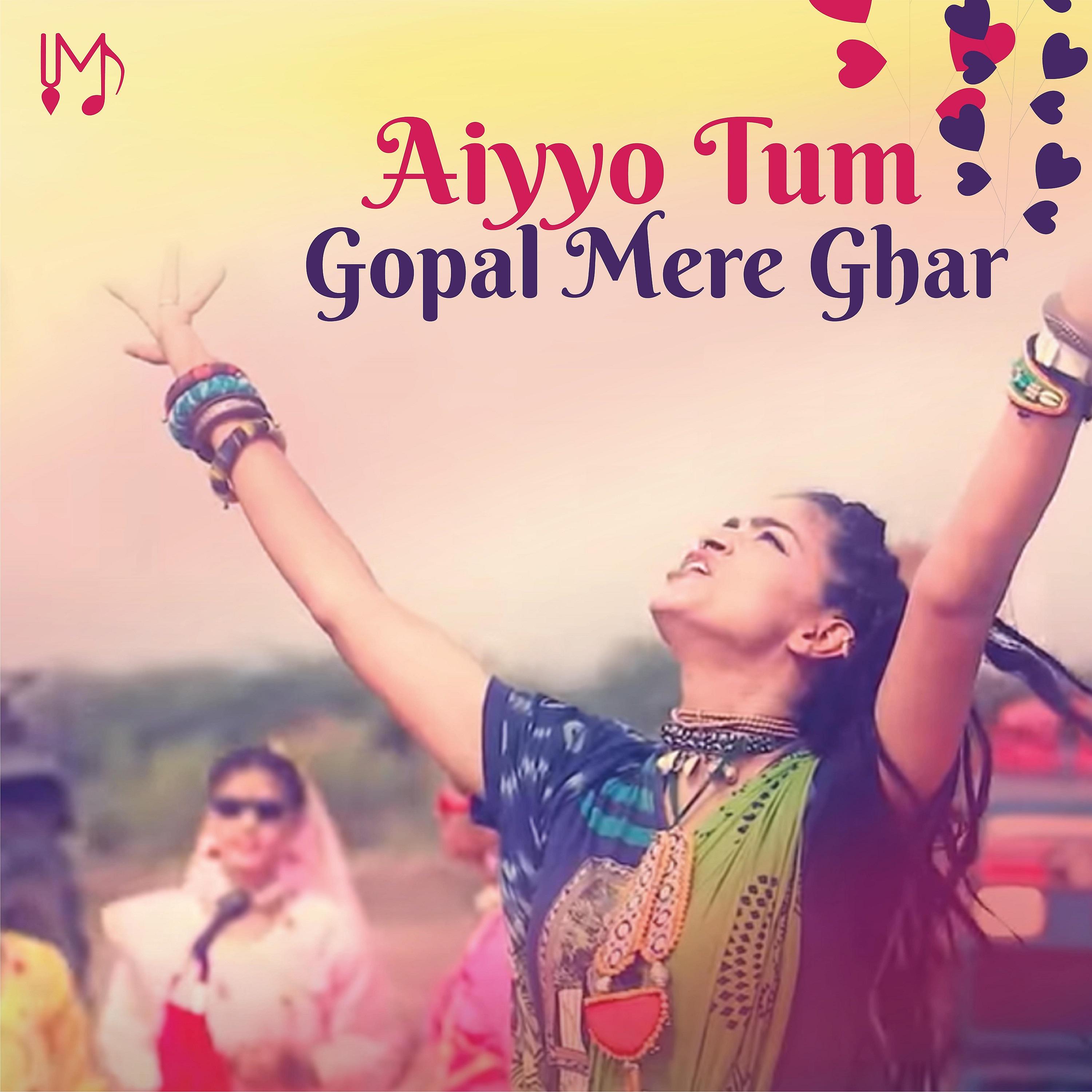 Постер альбома Aiyyo Tum Gopal Mere Ghar