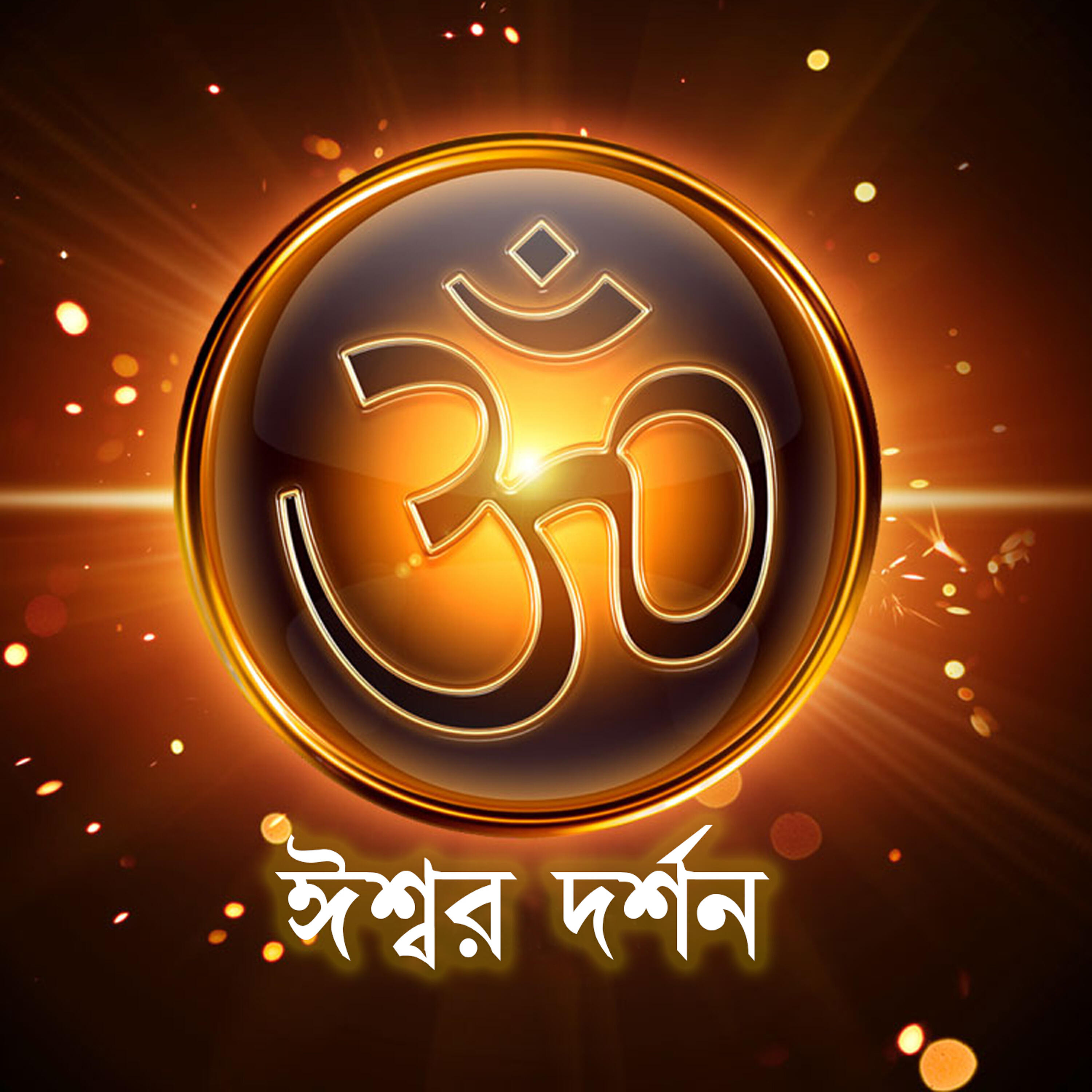 Uma Nivedita Basu - Gahore Jaya Jaya Ramakrishna nam