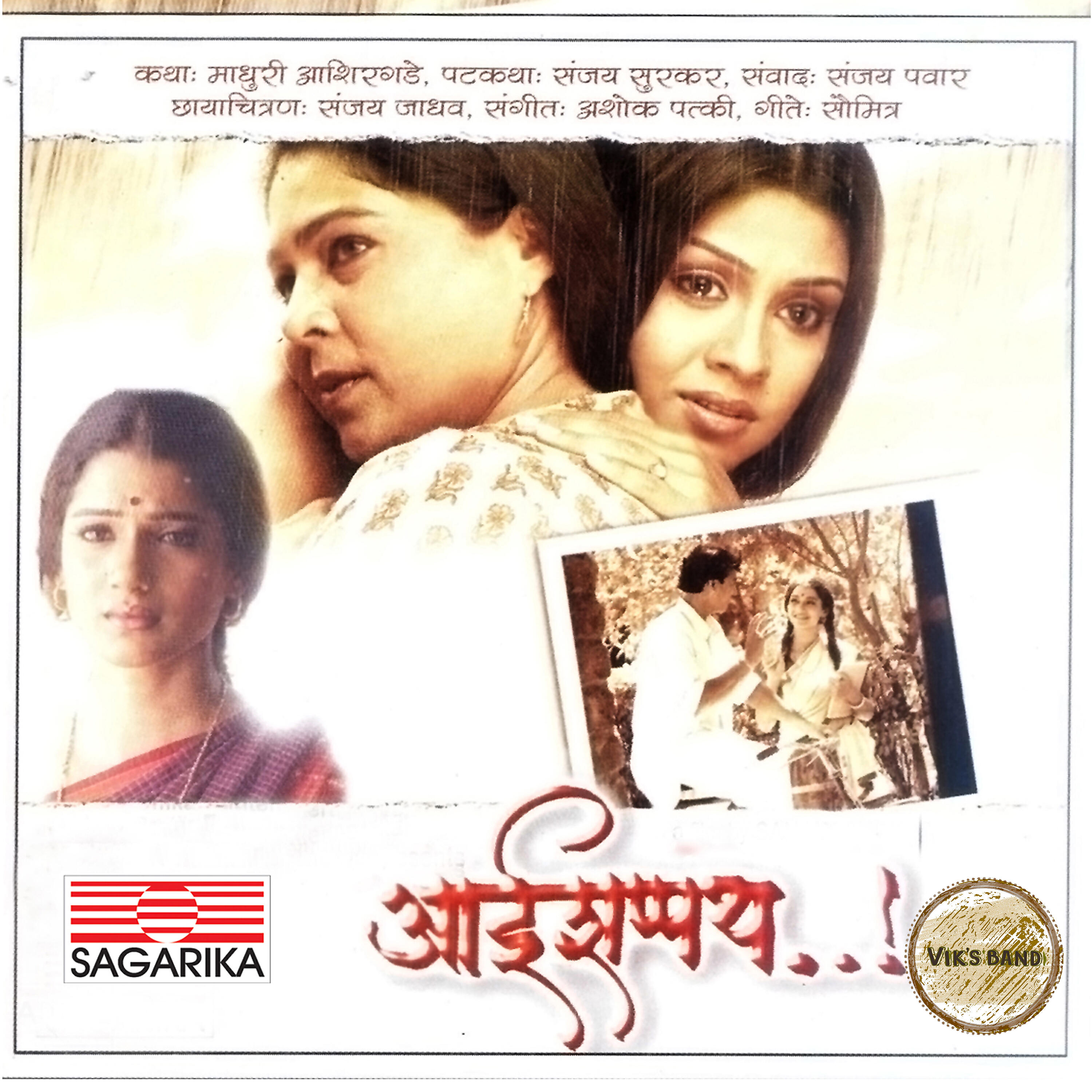 Sanjiv Chimalgi - Jagat Tore Karan