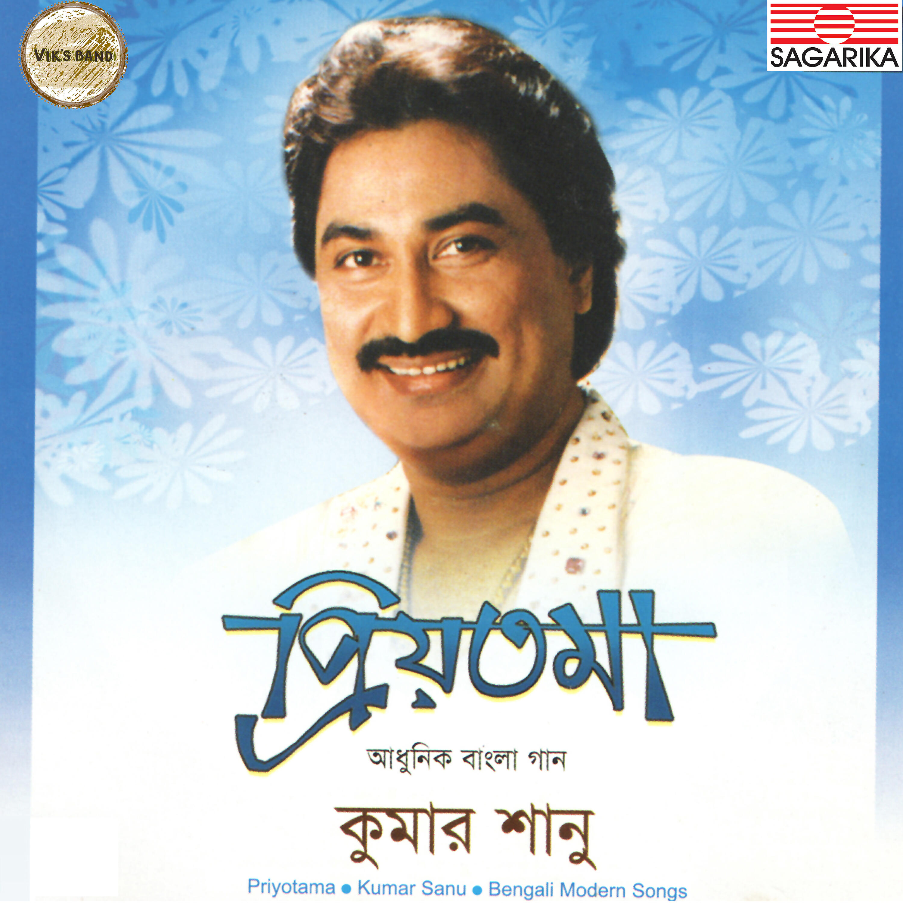 KUMAR SANU - E Tithi Putnima