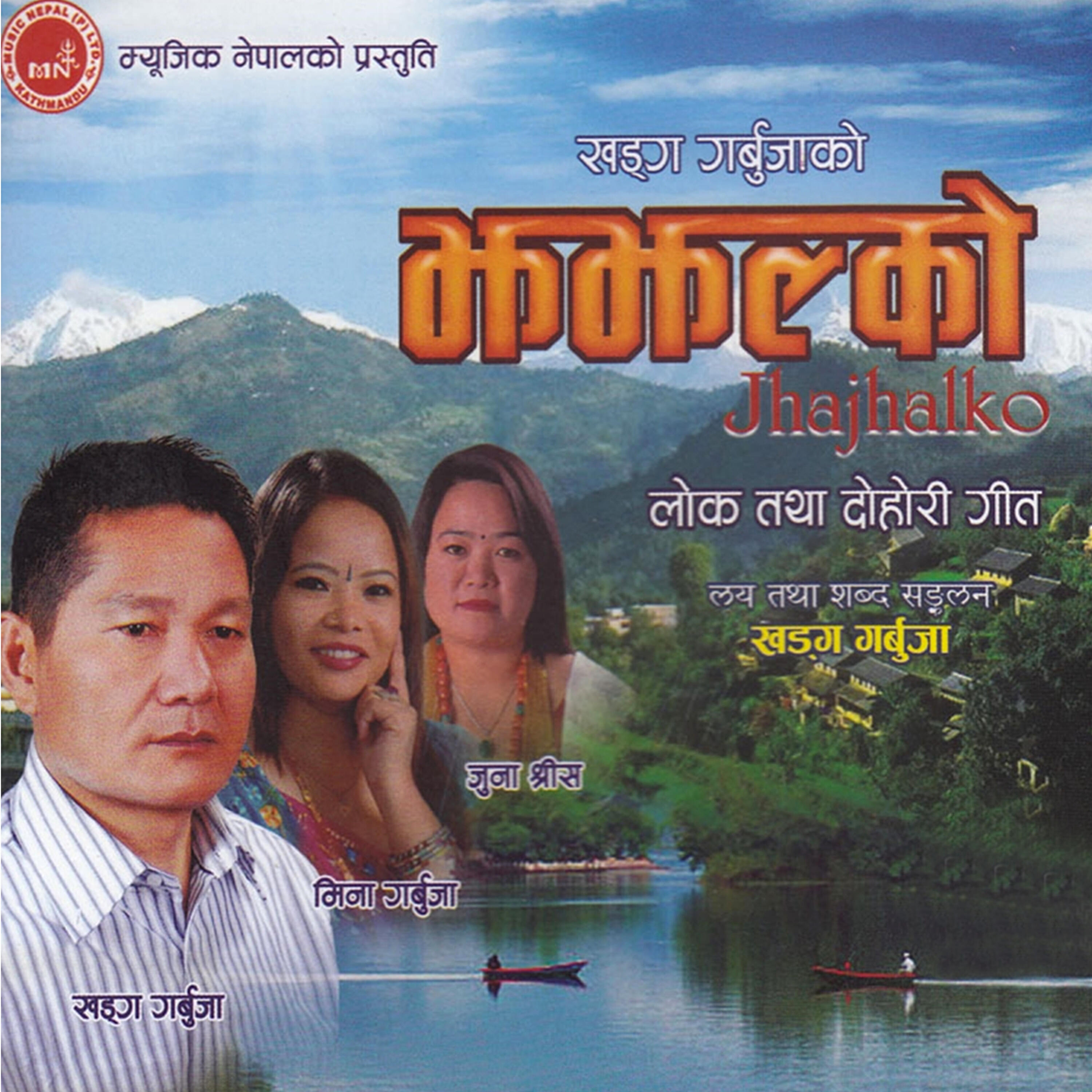 Khadga Garbuja - Bagera Aayo Salaijo