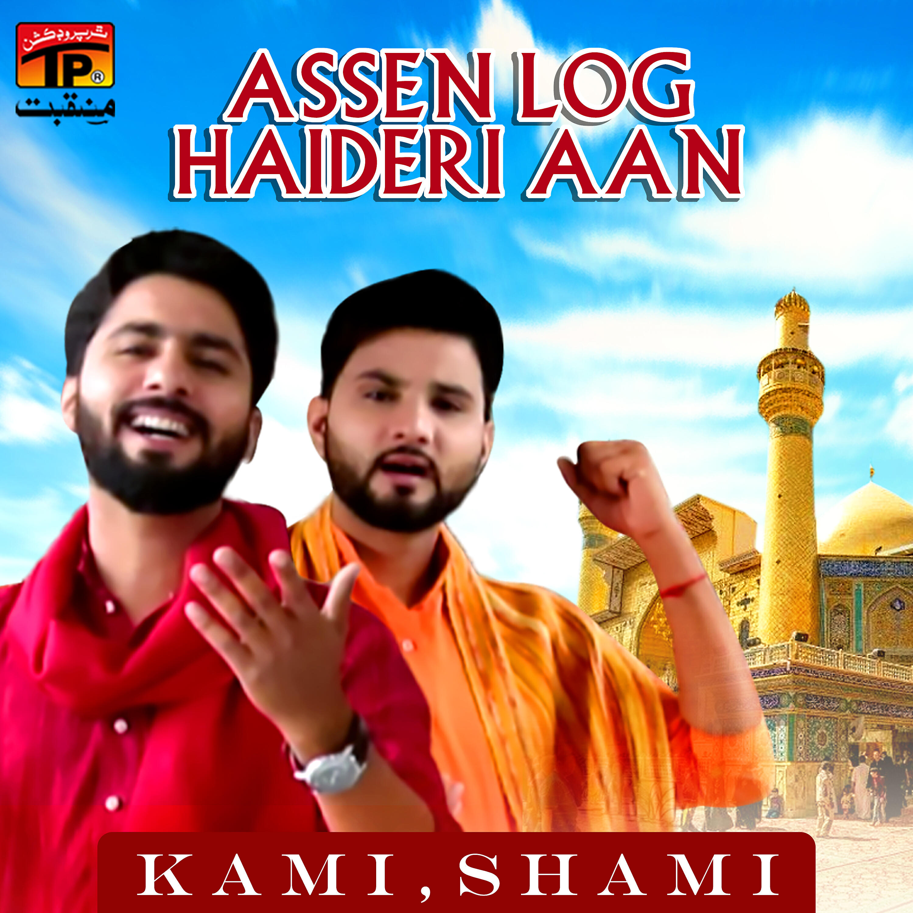 KAMI - Assen Log Haideri Aan