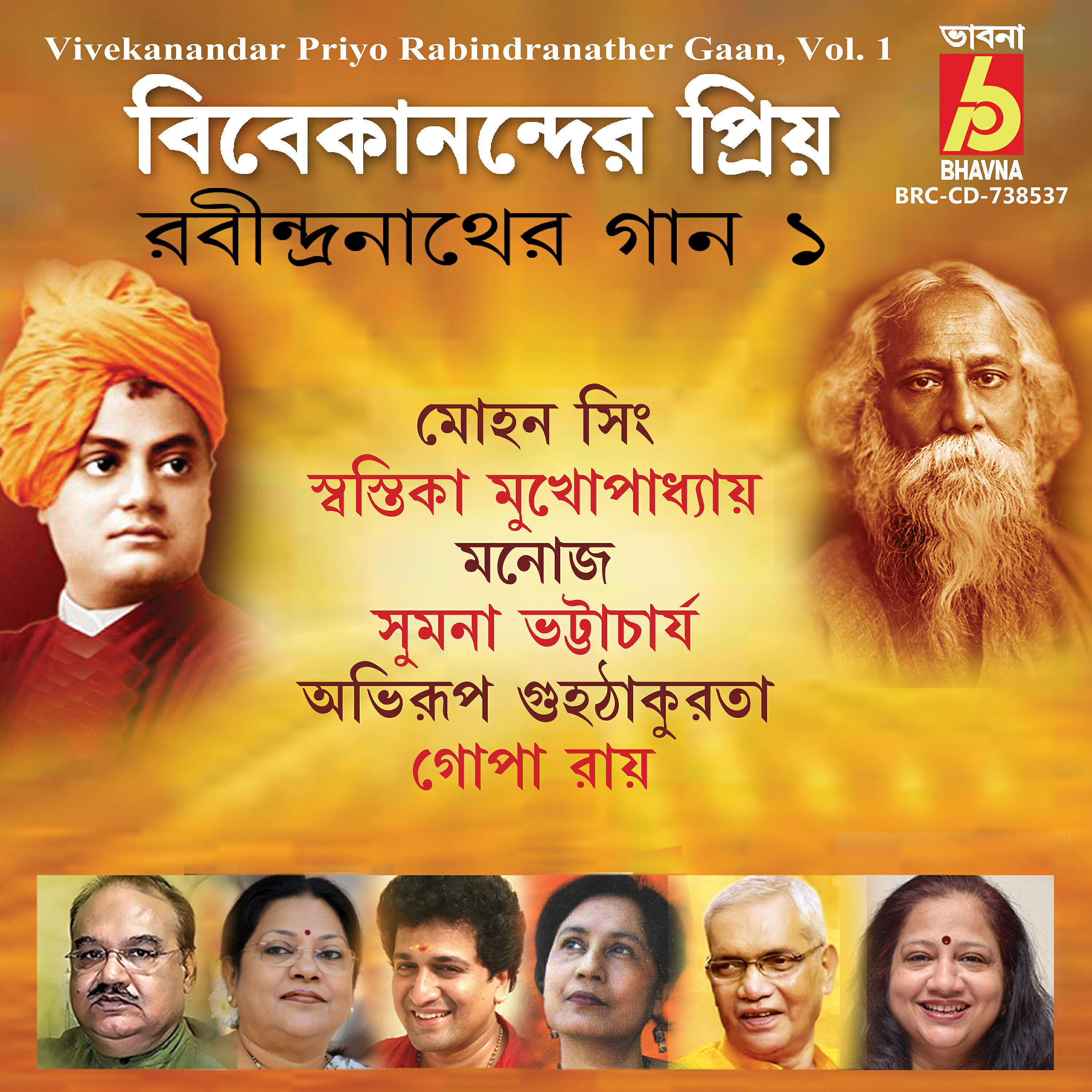 Sumana Bhattacharya - Gogoner Ale Robi