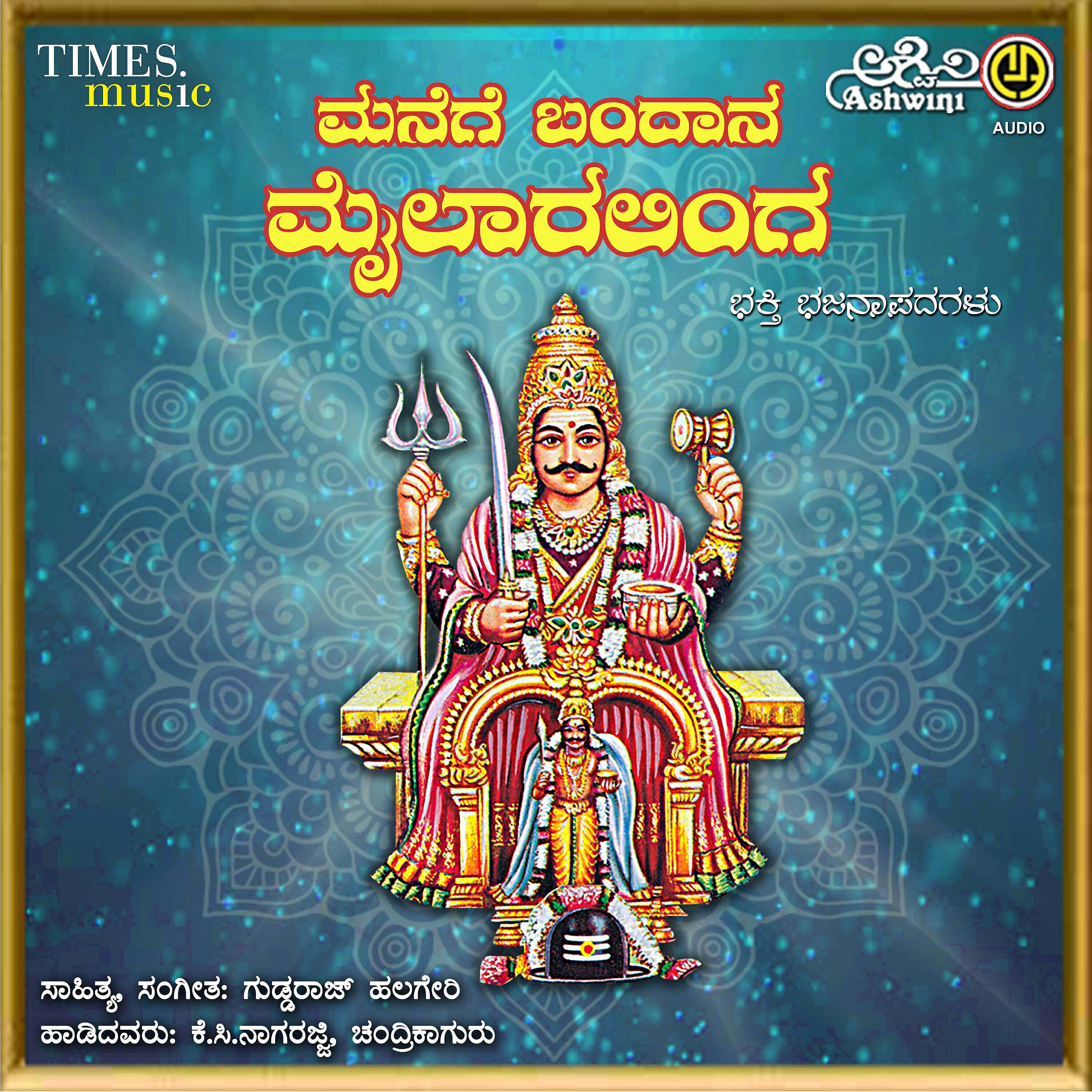 K. C. Nagarajji - Mylara Lingana