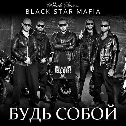 #BSM - Будь собой