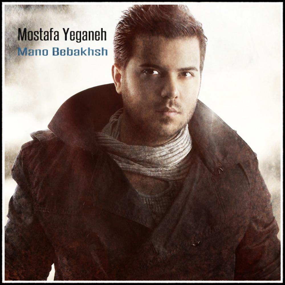 Постер альбома Mano Bebakhsh
