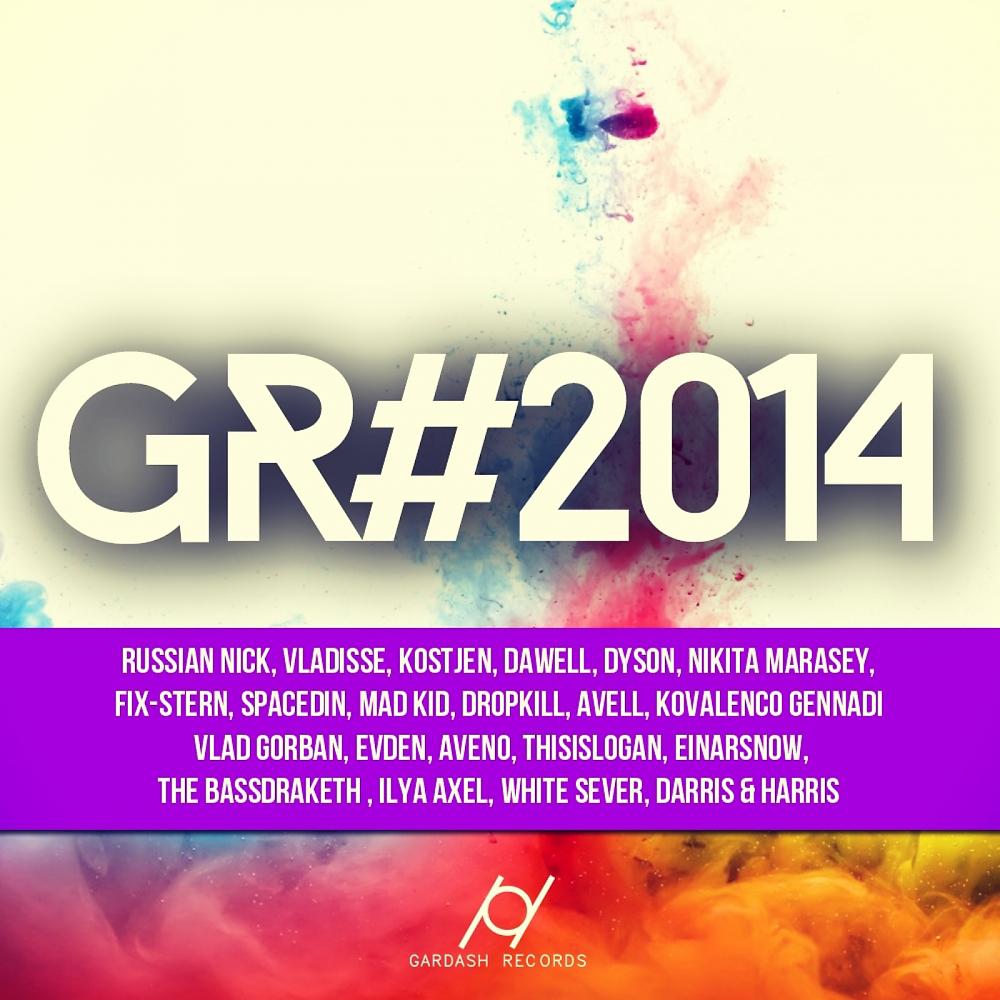 Постер альбома GR#2014