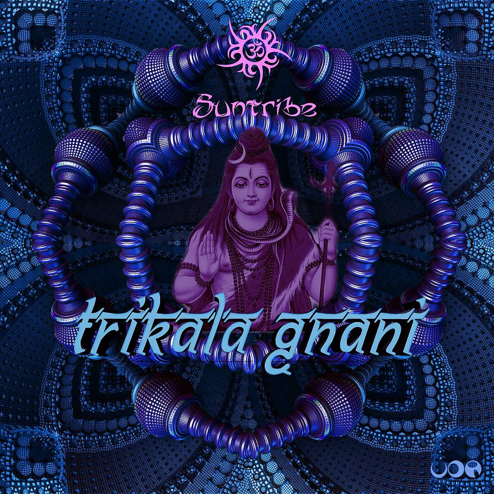 Постер альбома Trikala Gnani