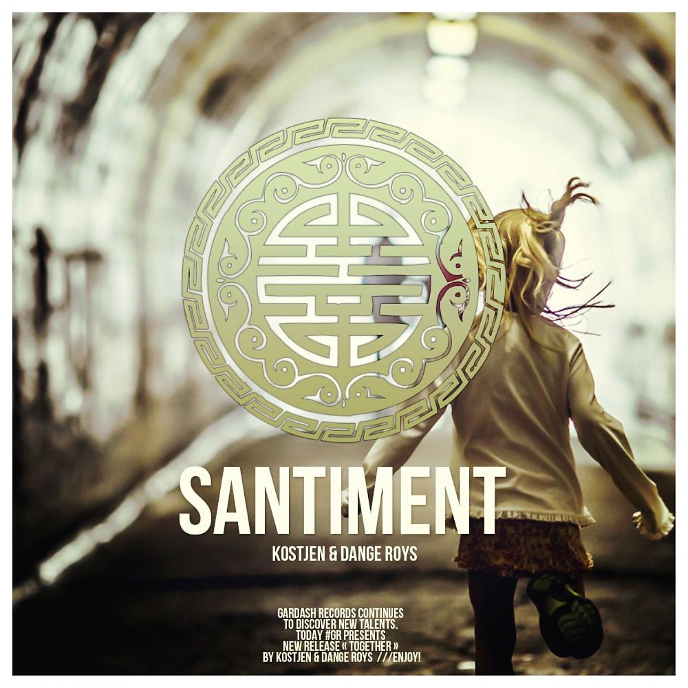Постер альбома Santiment
