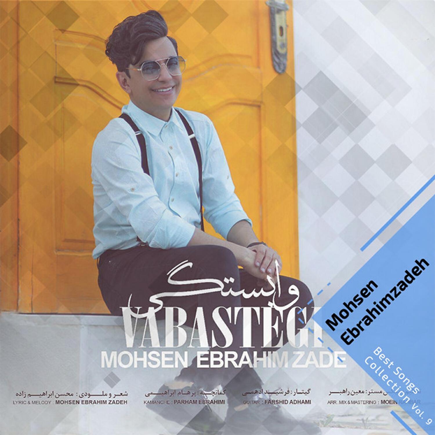Mohsen Ebrahimzadeh - Bighararam