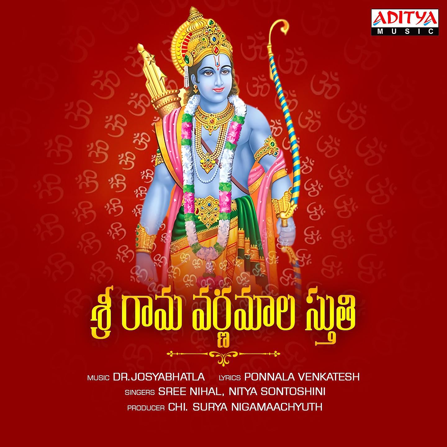 Постер альбома Sri Rama Varnamala Stuti