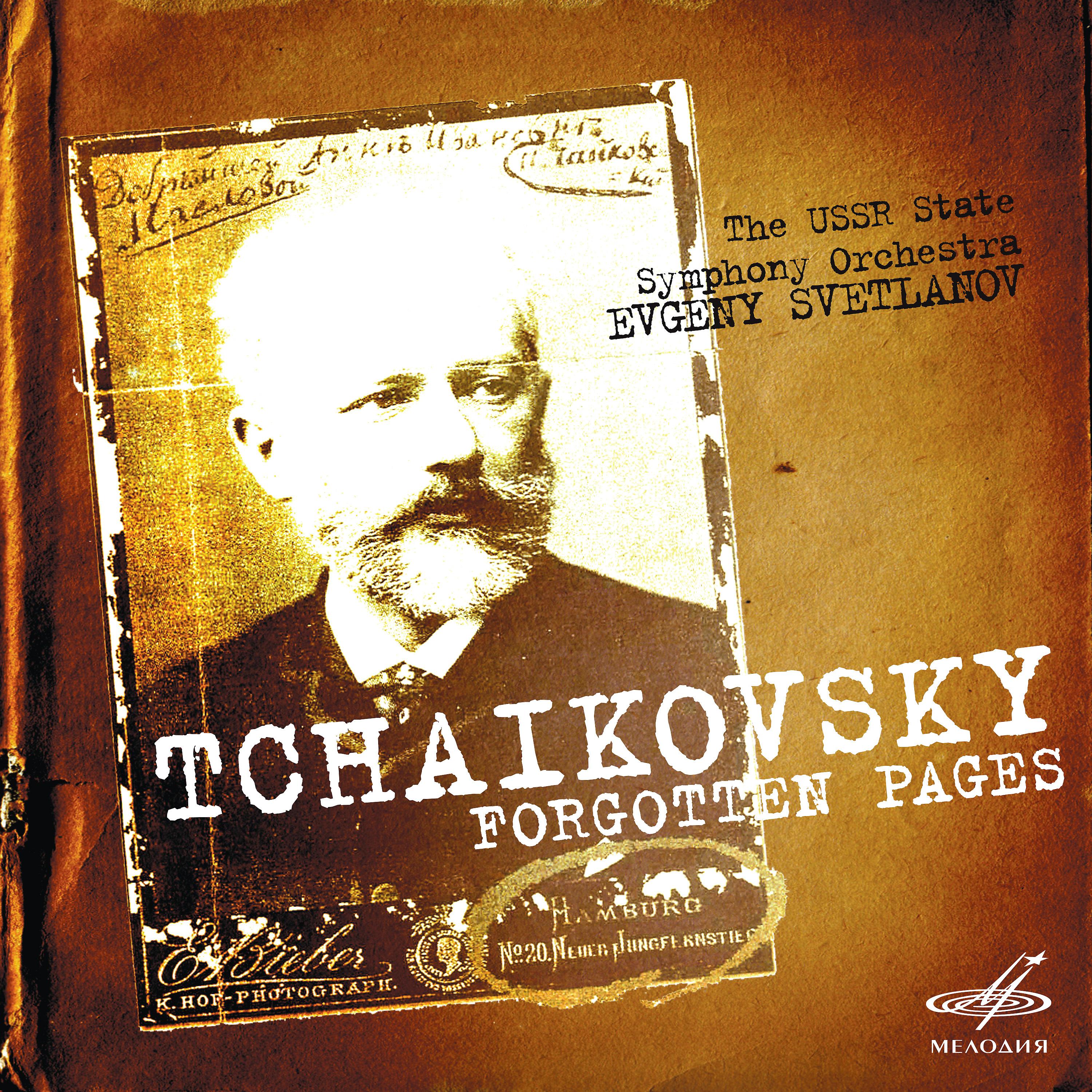 Постер альбома Чайковский: Забытые страницы (Live)