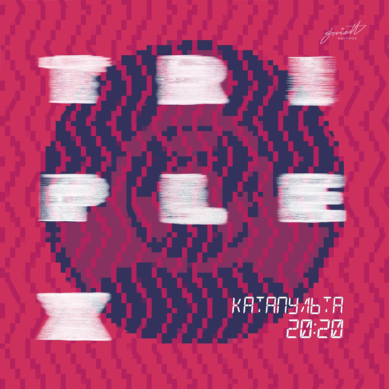 Triplex - Catapult 2020 (Ivan Starzev remix)