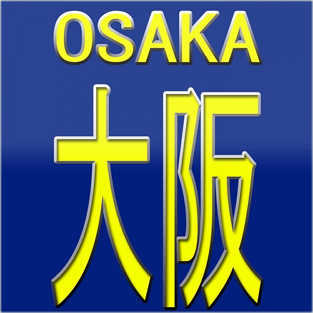 Osaka - Deeper
