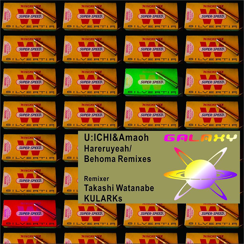 Постер альбома Hareruyeah / Behoma Remixes