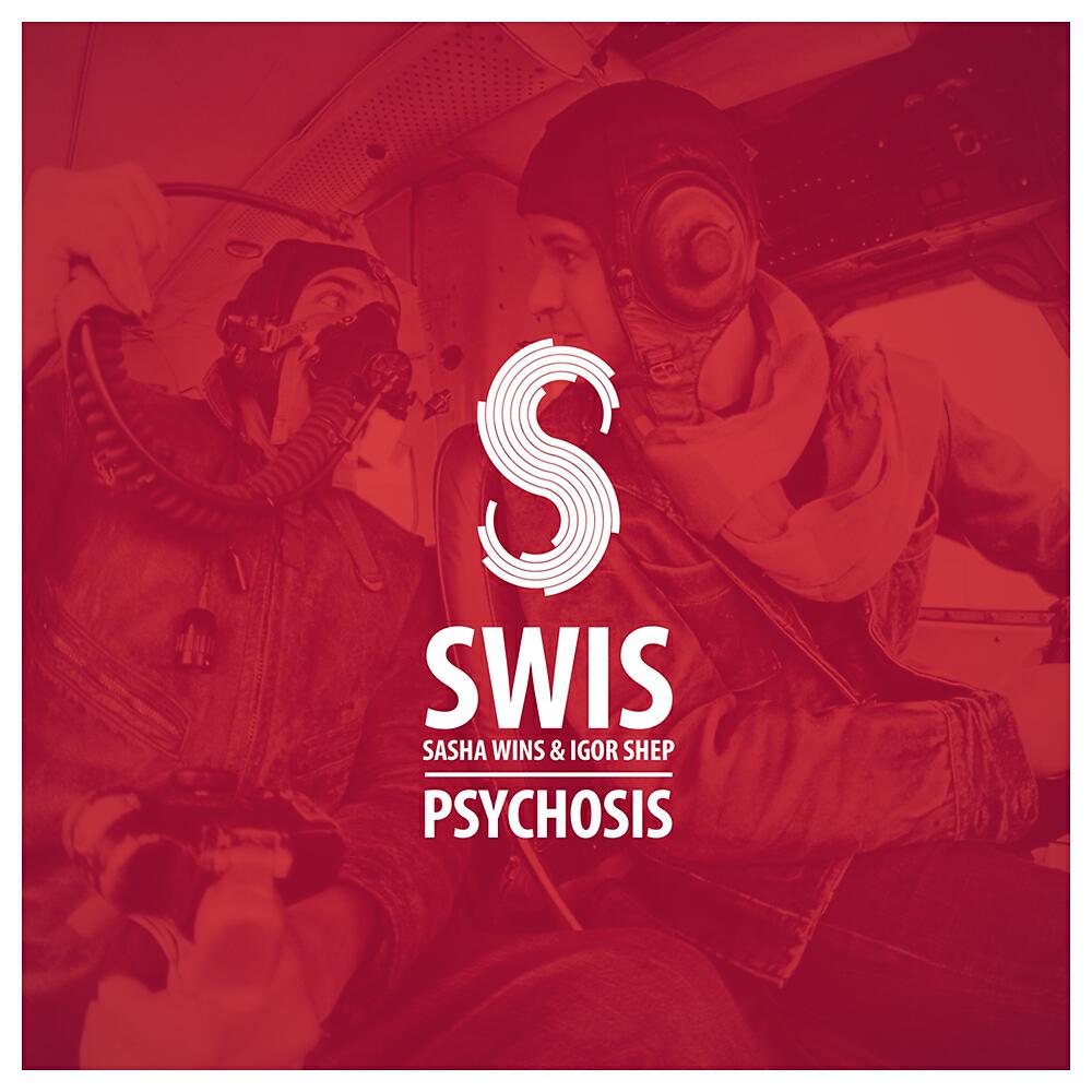 S.W.I.S - Terminator