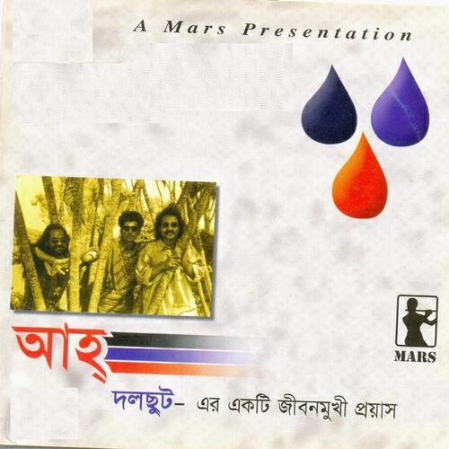 Sanjib - Dolchut