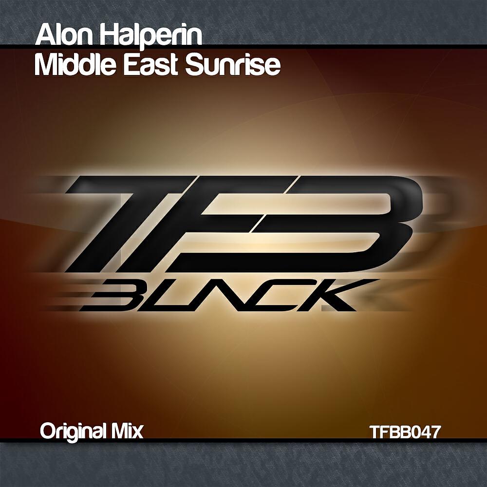 Alon Halperin - Middle East Sunrise