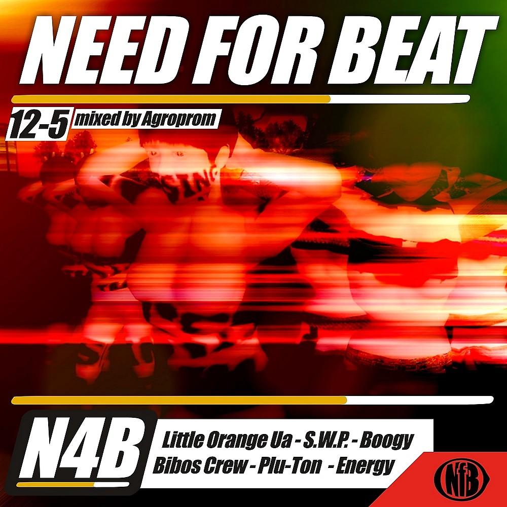 Постер альбома Need For Beat 12-5