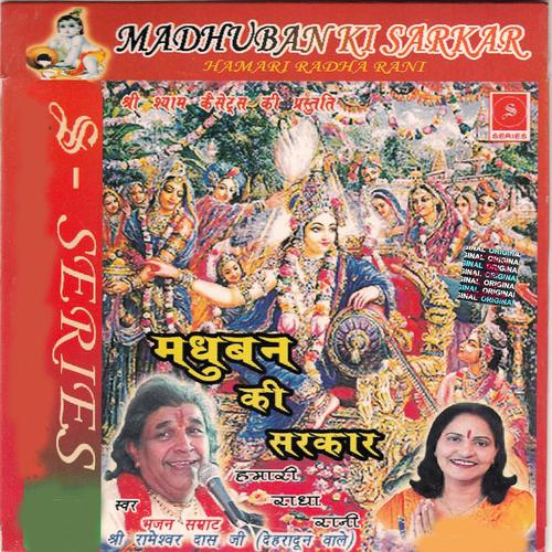 Постер альбома Madhuban Ki Sarkar