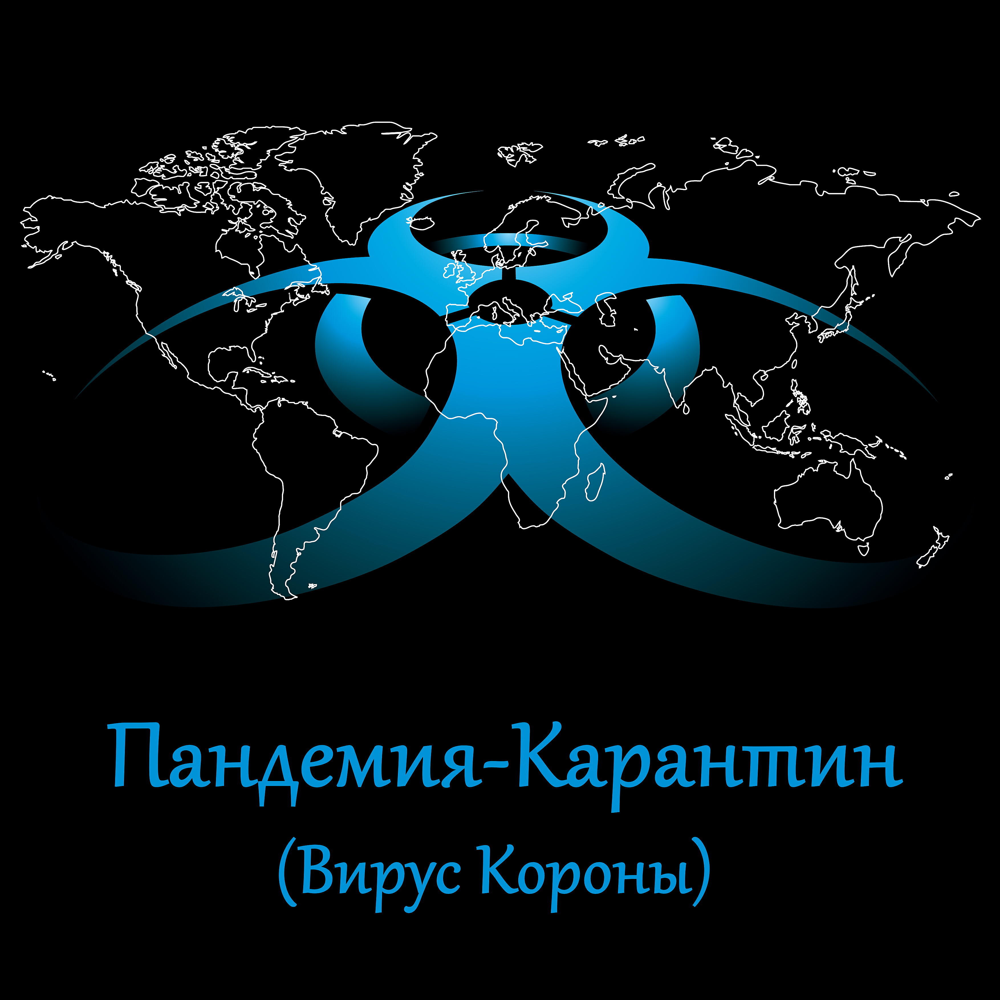 Anarchy17 - За тобой следят везде