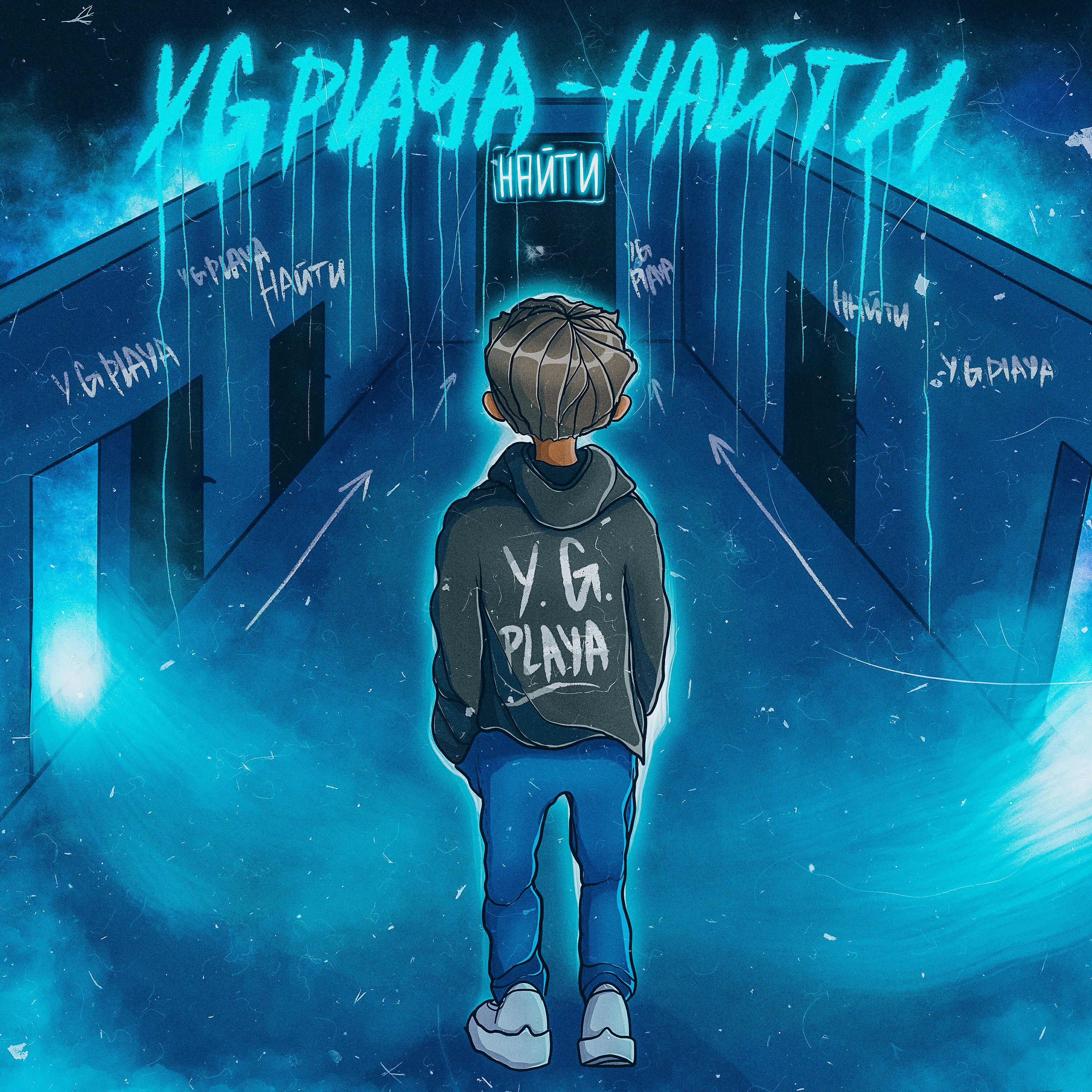 Альбом Найти исполнителя Y.G. playa