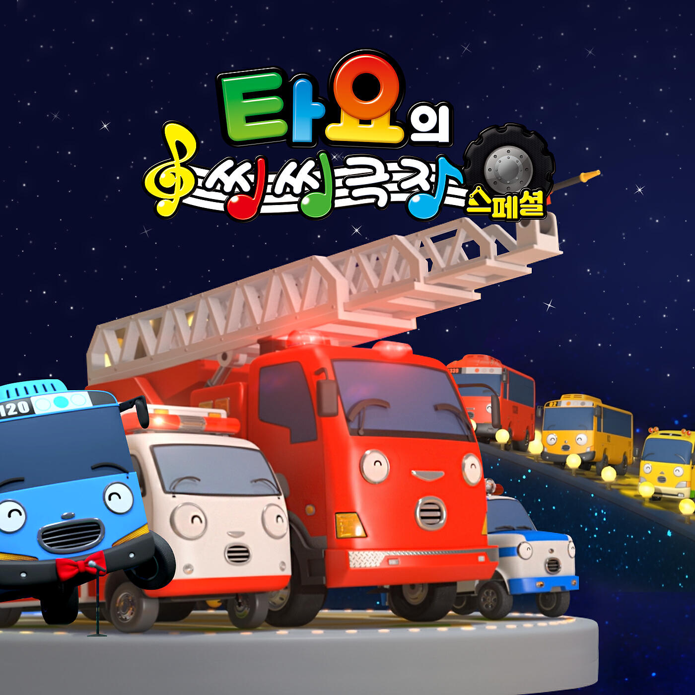 Tayo the Little Bus - Help Us!