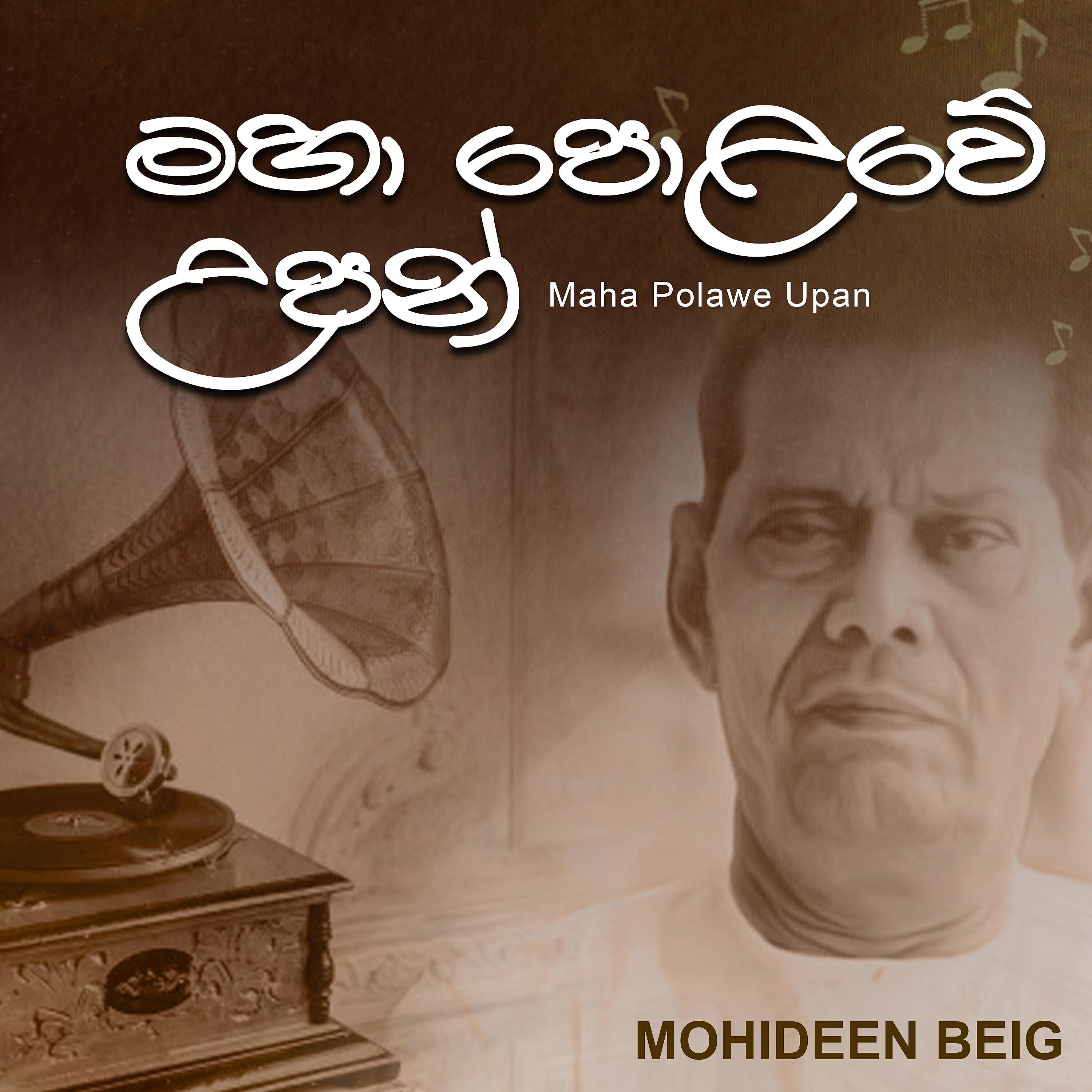 Mohideen Beig - Maha Polawe Upan