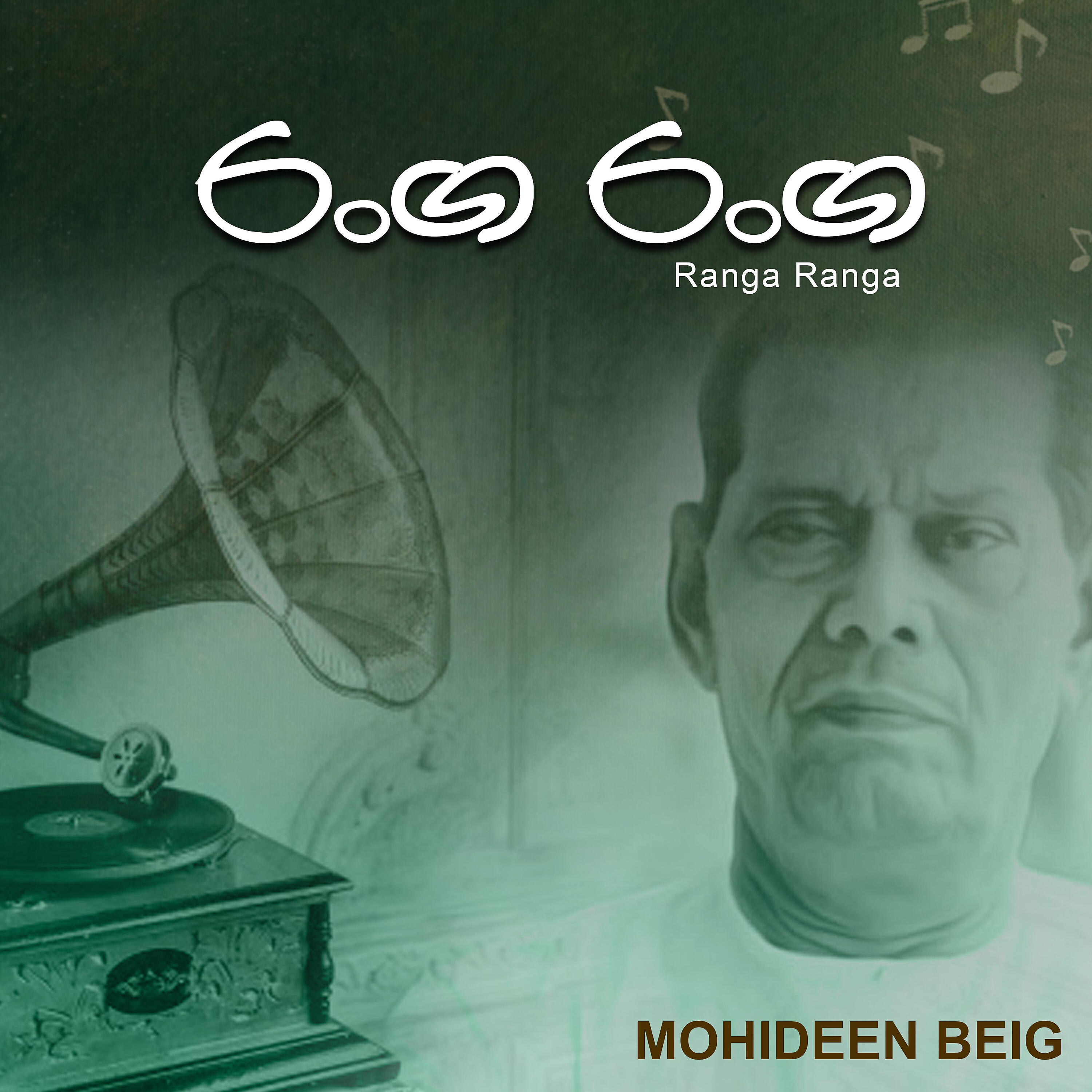 Mohideen Beig - Ranga Ranga