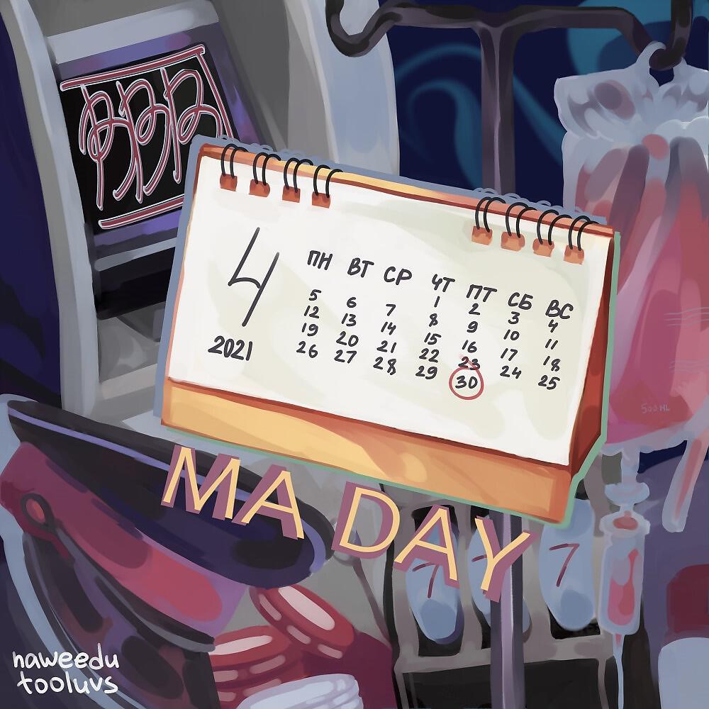 NAWEEDU - Atm (Prod. By UMASON)