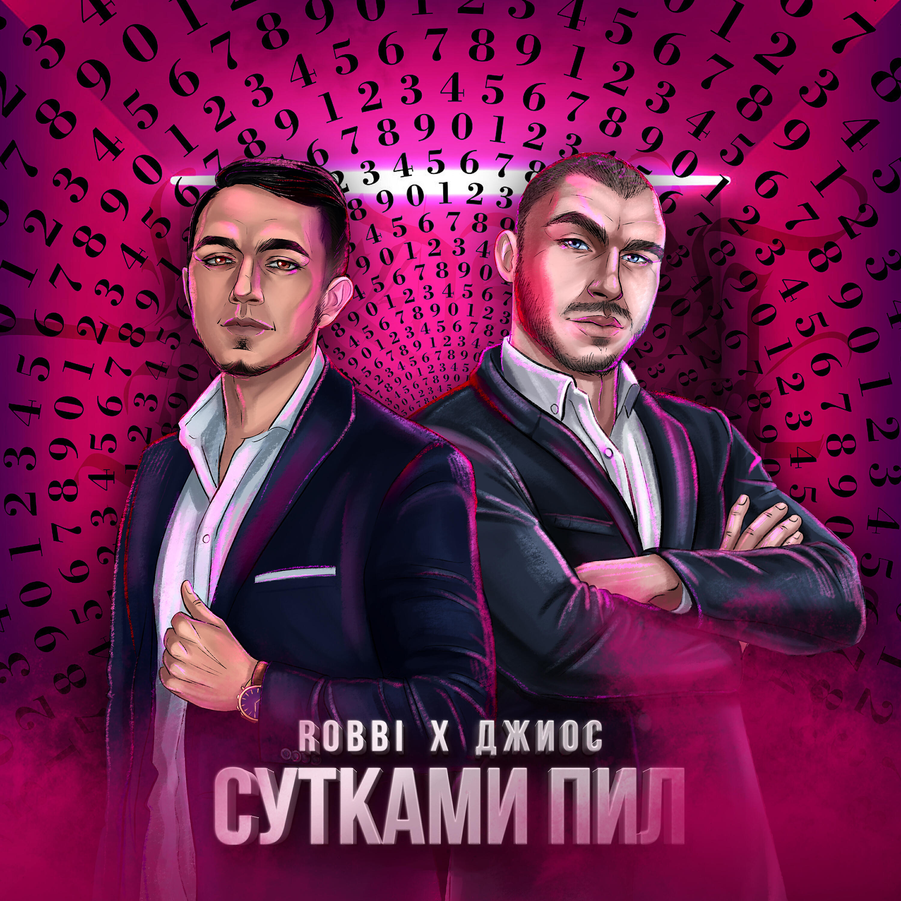 ROBBI - Сутками пил