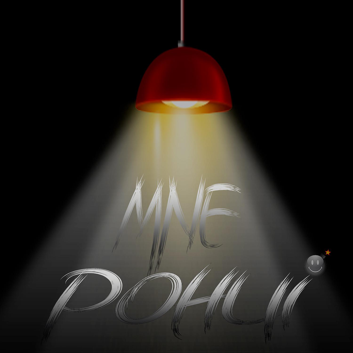 Постер альбома MNE POHUI