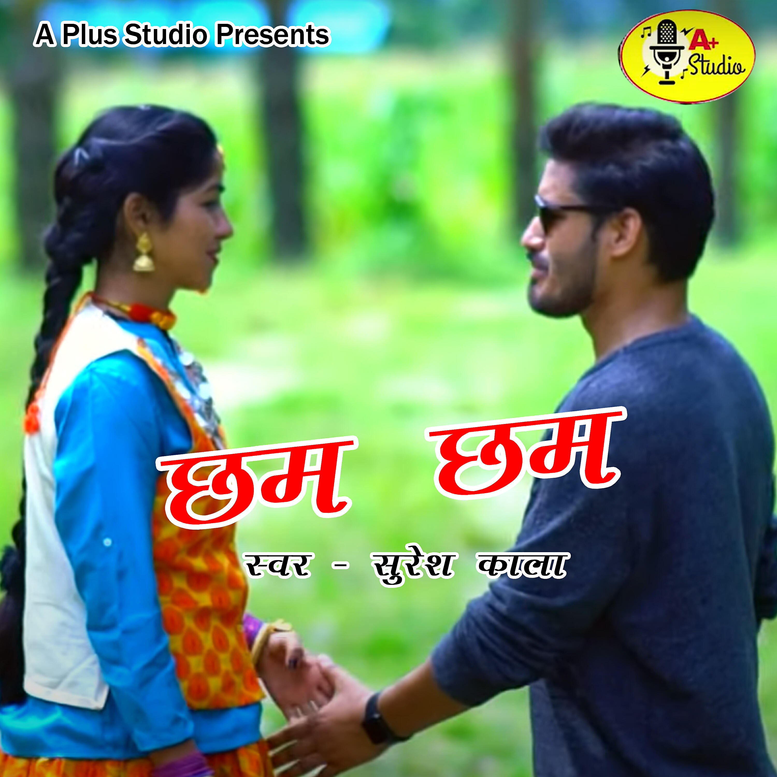 Suresh Kala - Cham Cham