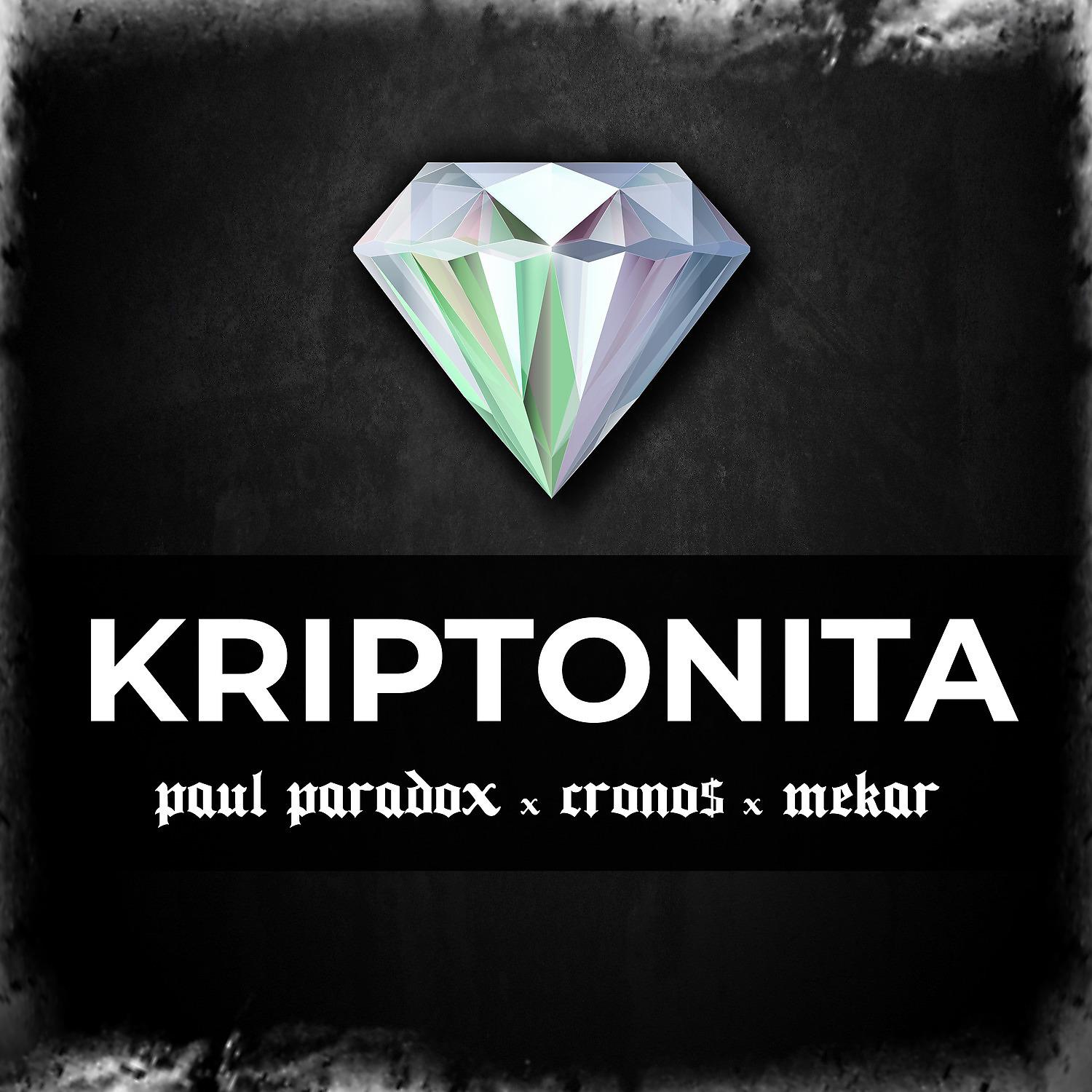 Постер альбома Kriptonita