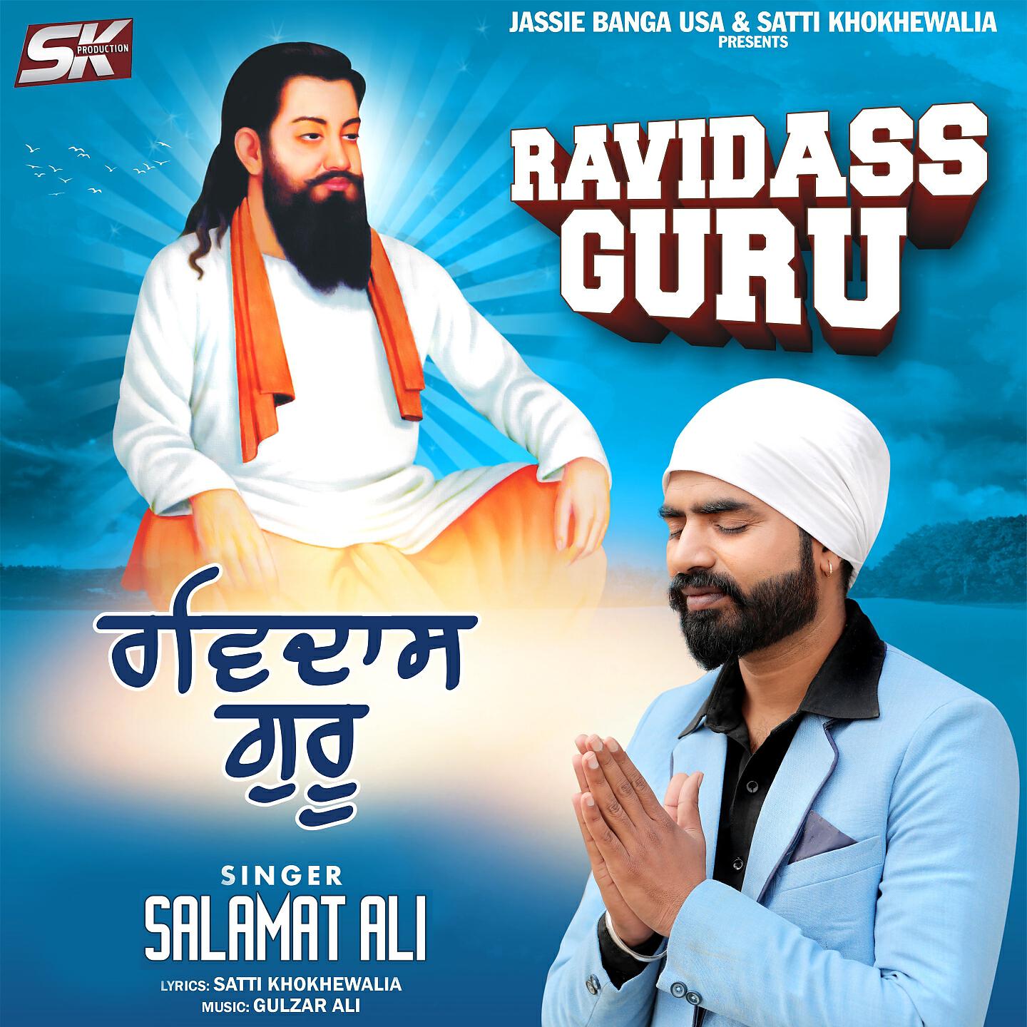 Salamat Ali - Ravidass Guru